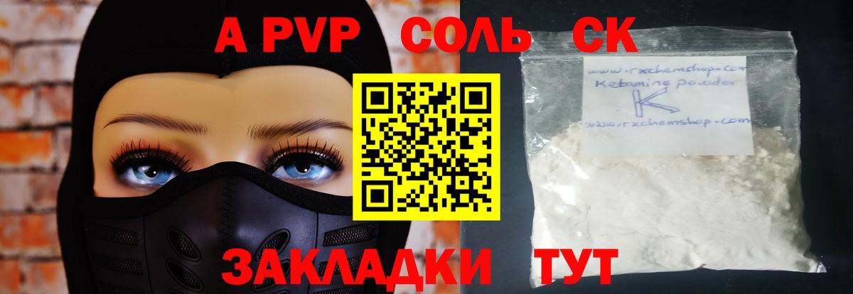 A PVP  Alpha-PVP крисы CK  Вход с VPN  где купить наркоту  Alfa_PVP VHQ  Бугуруслан 