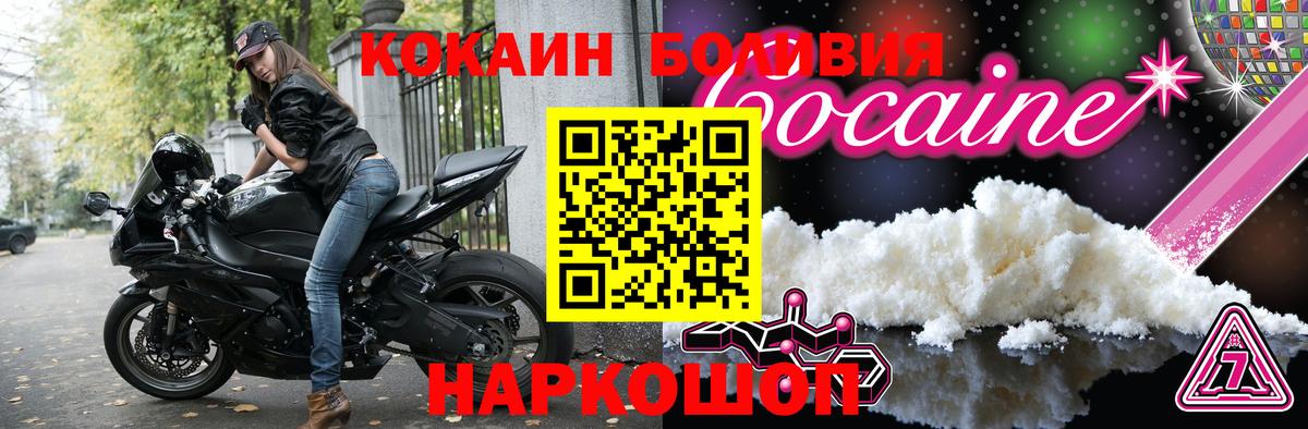 COCAIN VHQ  Вход с VPN  КОКАИН 99%  Бугуруслан 
