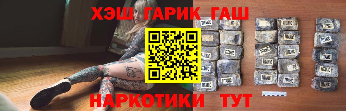 Гашиш гашик  Вход с VPN  ГАШИШ hashish  Бугуруслан 