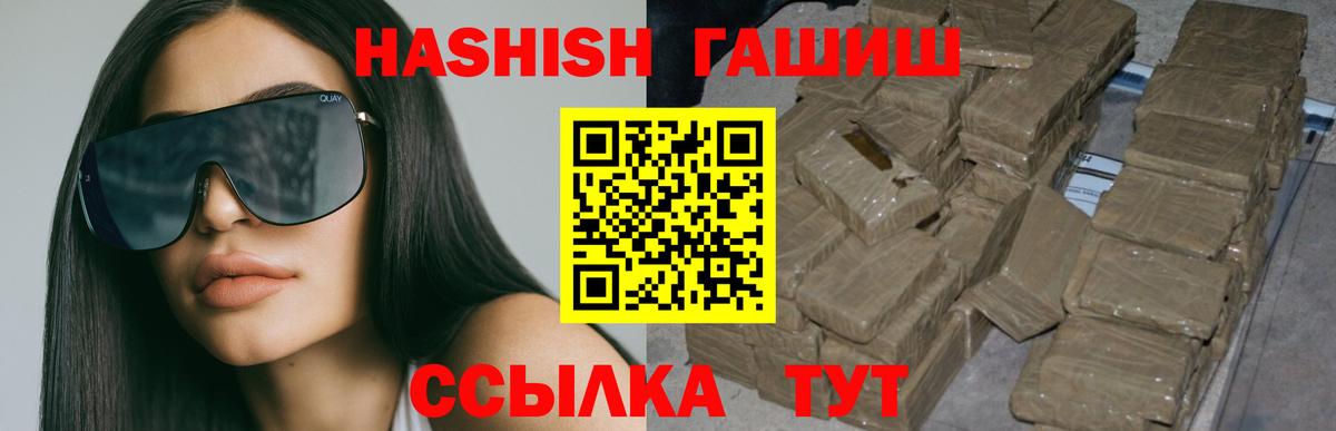 Гашиш Premium Бугуруслан