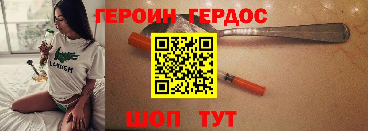Бугуруслан  Героин Heroin  ГЕРОИН  Вход с VPN 