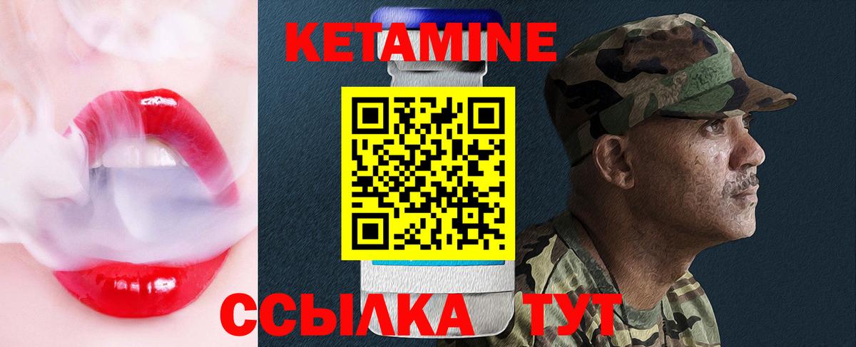 Кетамин VHQ  Кетамин VHQ  Вход с VPN  Бугуруслан 