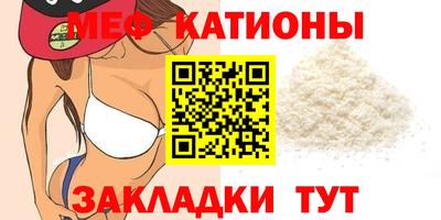 мефедрон Моздок