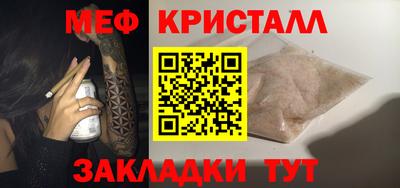 мефедрон Моздок