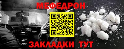 мефедрон Моздок