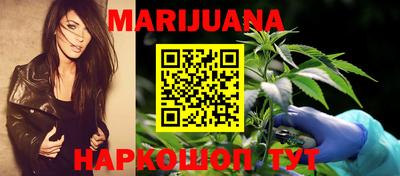 каннабис Можайск