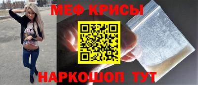 мефедрон Моздок