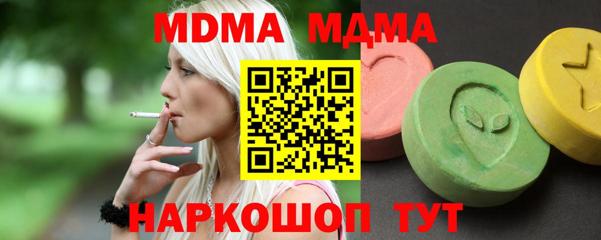 МДМА  MDMA молли  Бугуруслан  Вход с VPN  MDMA VHQ 