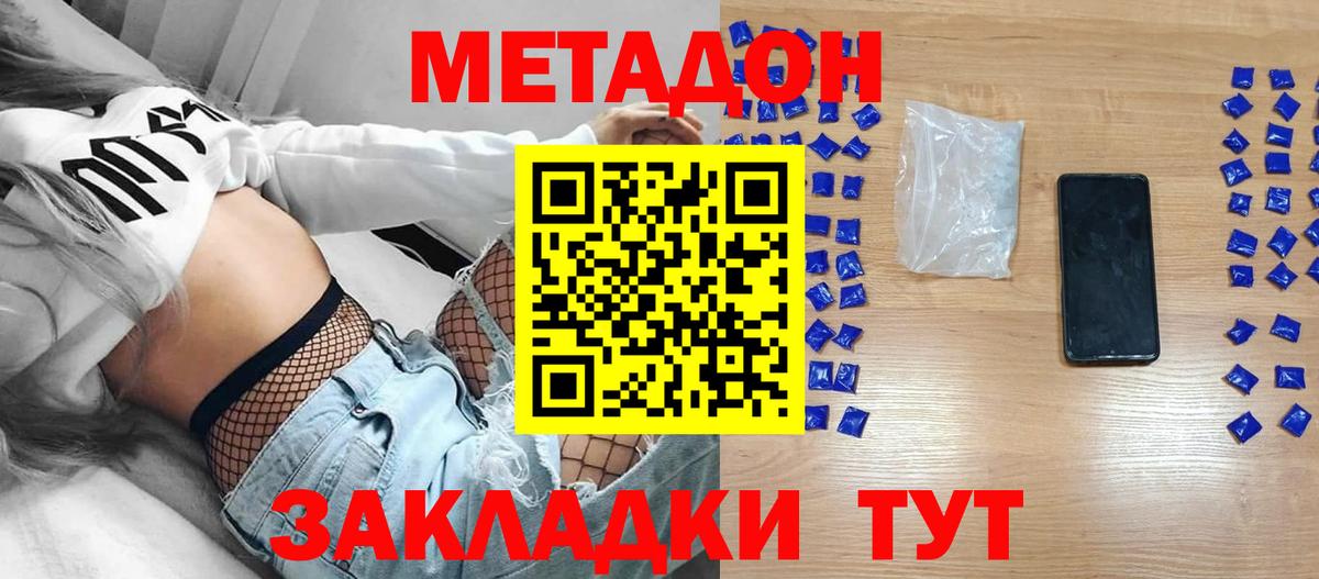 Метадон VHQ  мега как зайти  Бугуруслан  Вход с VPN  МЕТАДОН белоснежный 