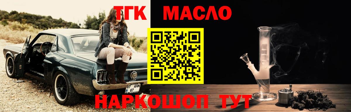 Бугуруслан  гидра   Вход с VPN  Дистиллят ТГК вейп 